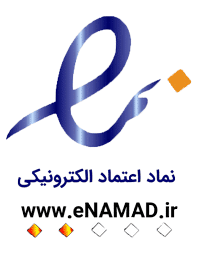 نماد اعتماد