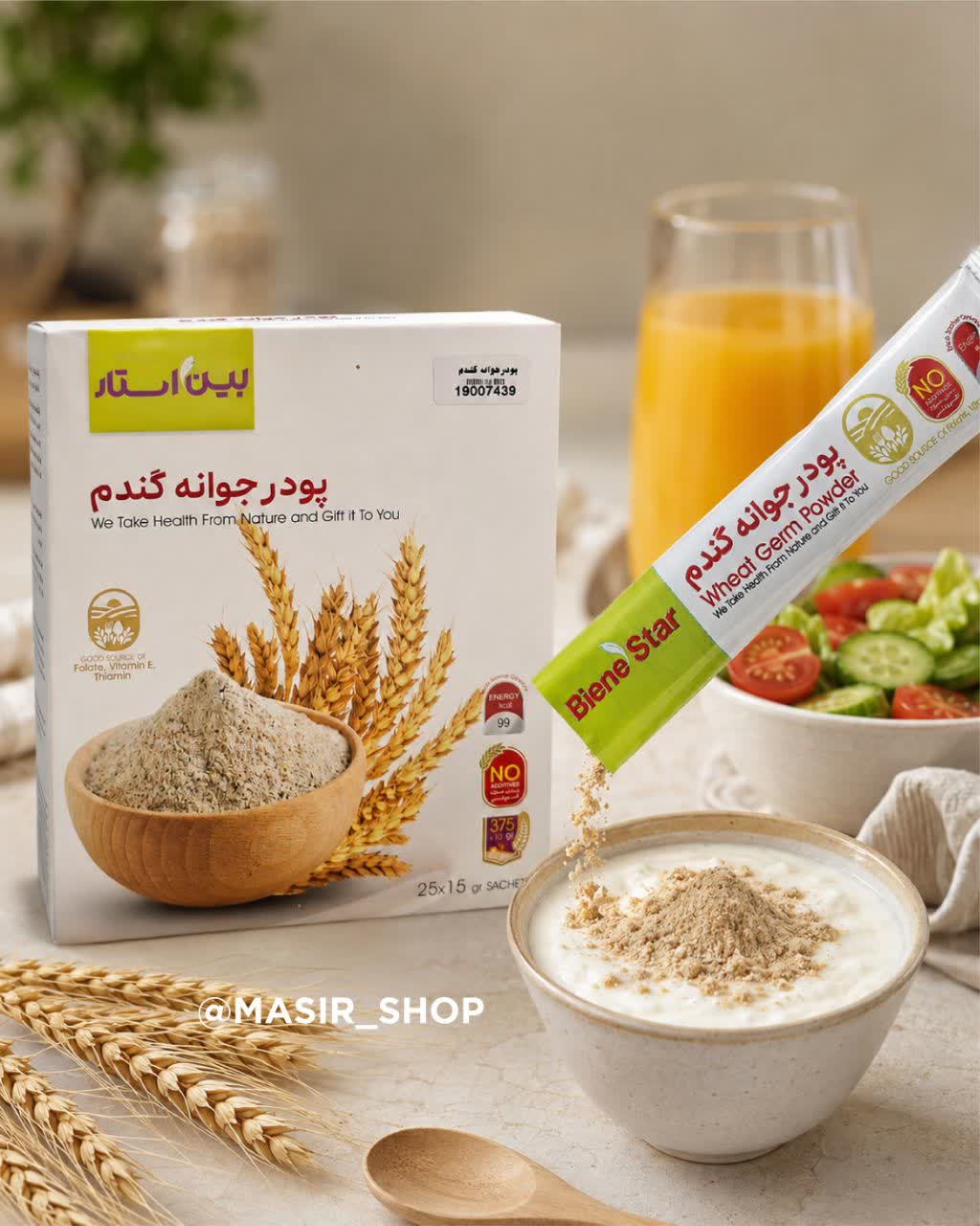پودر جوانه گندم