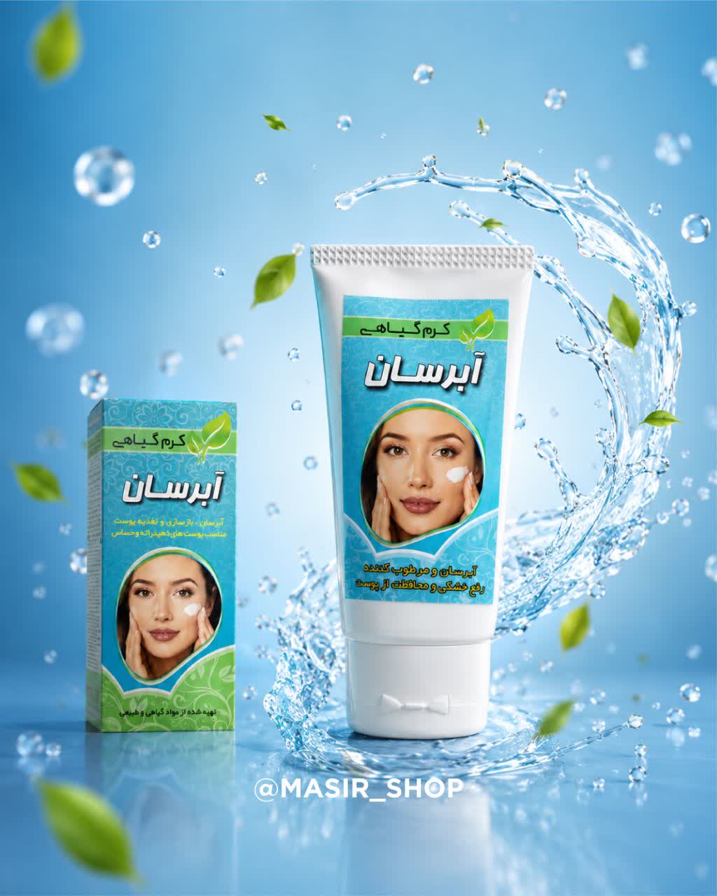 کرم آبرسان (آلوئه ورا - خیار)