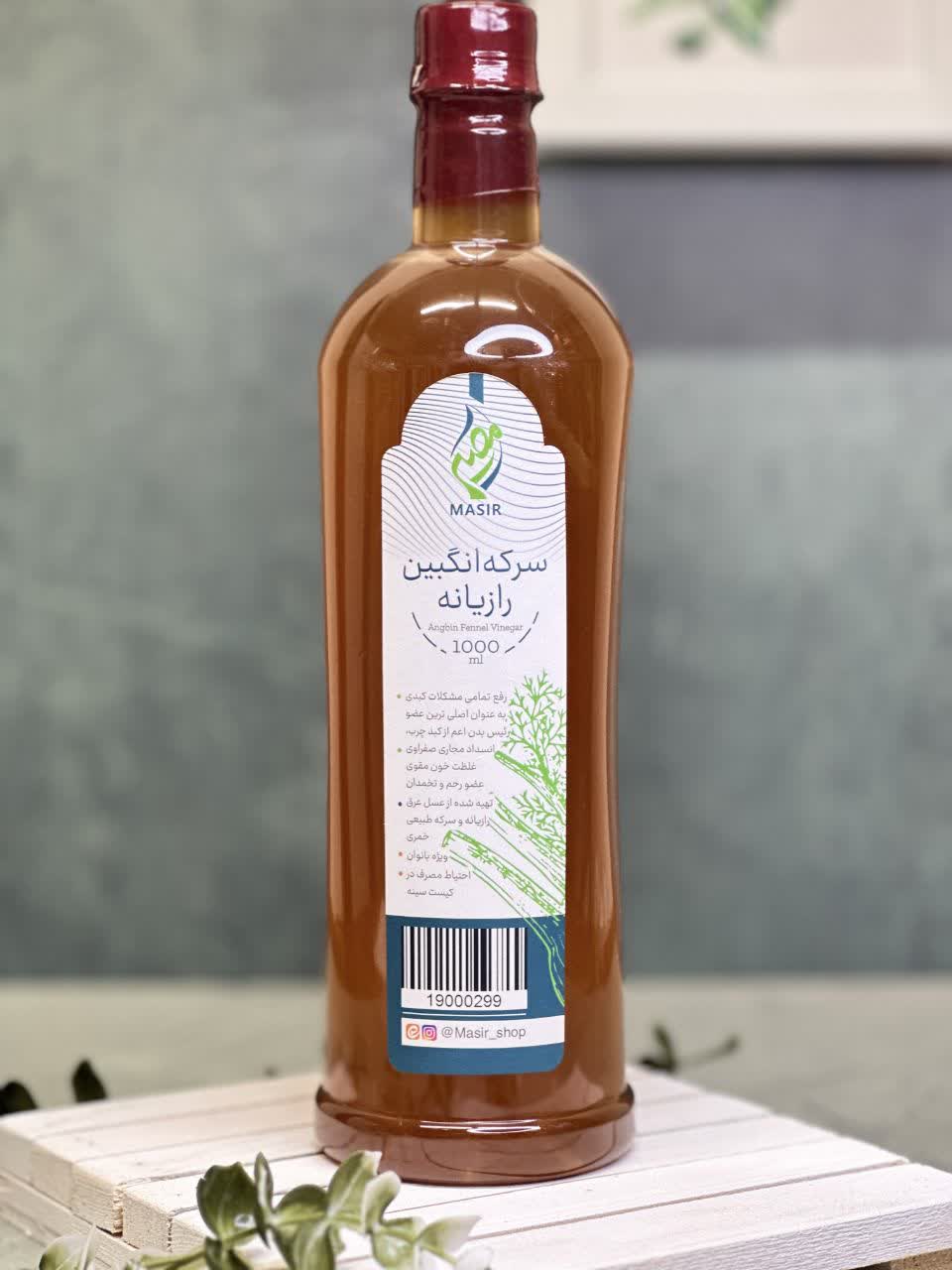 سرکه انگبین رازیانه