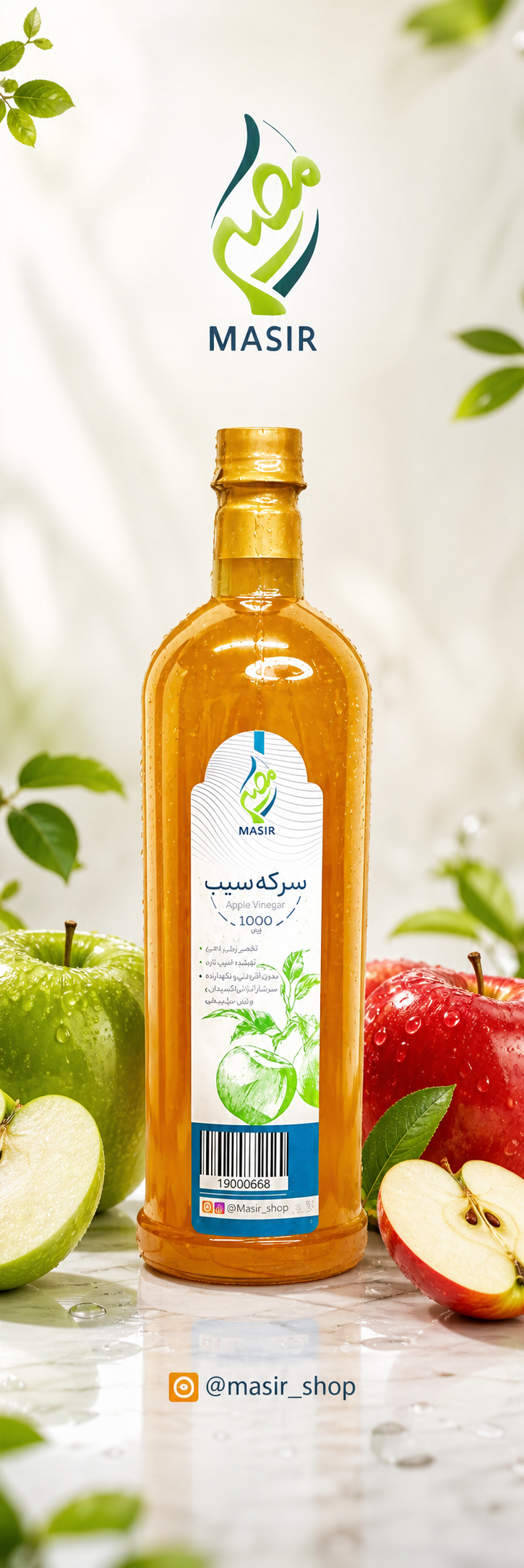 سرکه سیب خمری