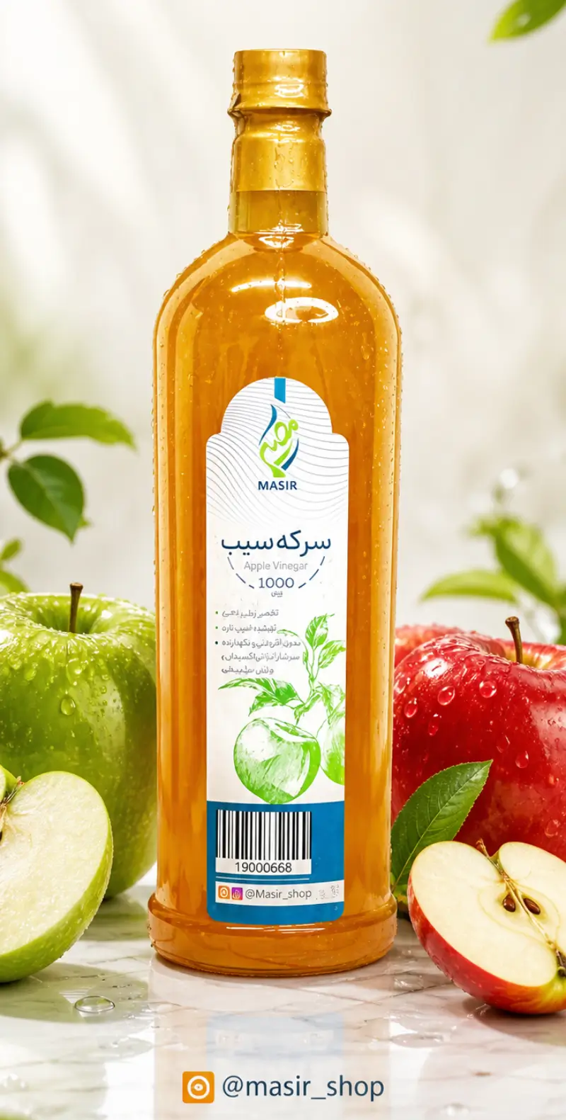 سرکه سیب خمری