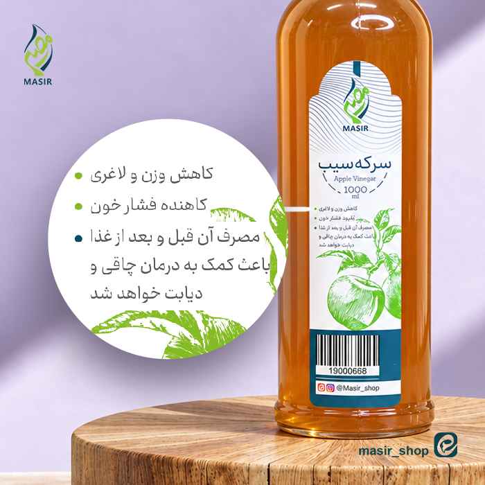 عکس سرکه سیب اصل خمری مصیر