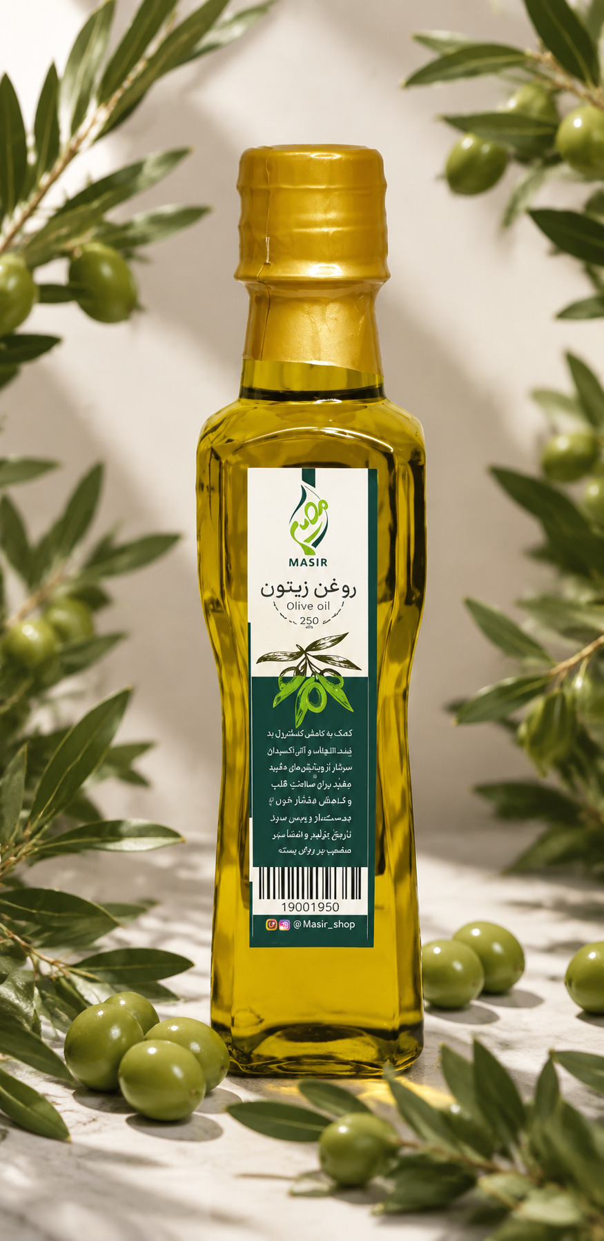 روغن زیتون 250 سی سی