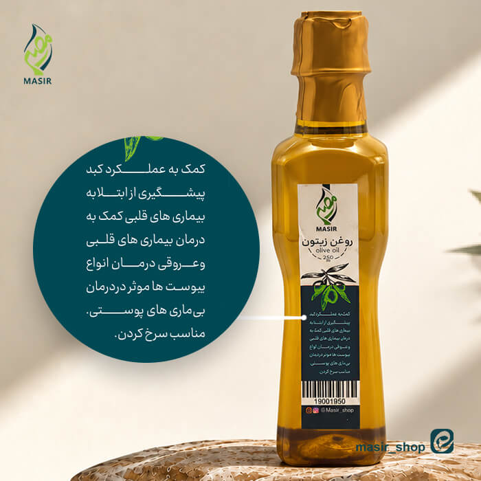 خرید روغن زیتون اصل مصیر