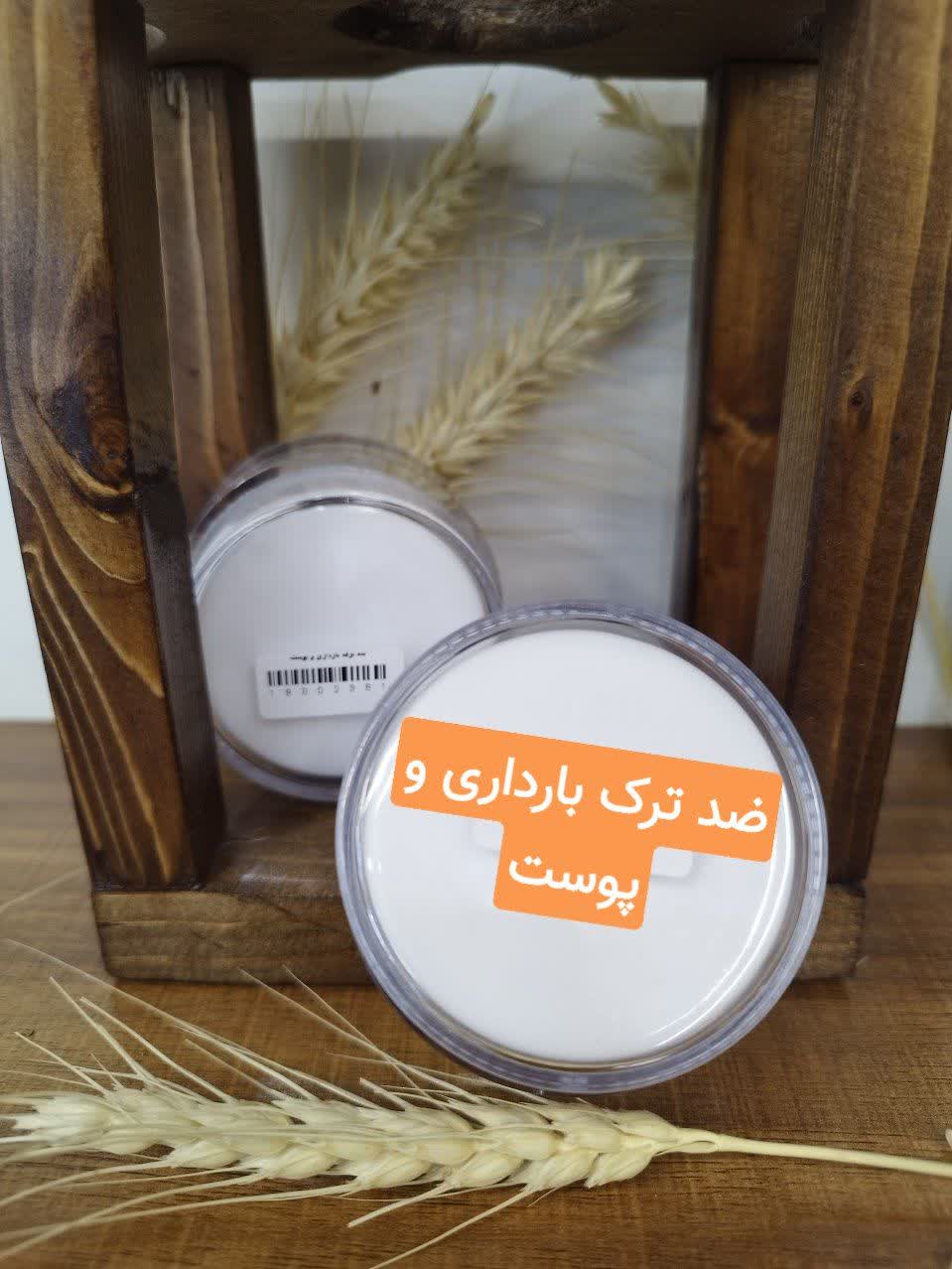 کرم ضد ترک بارداری و ترک پوستی
