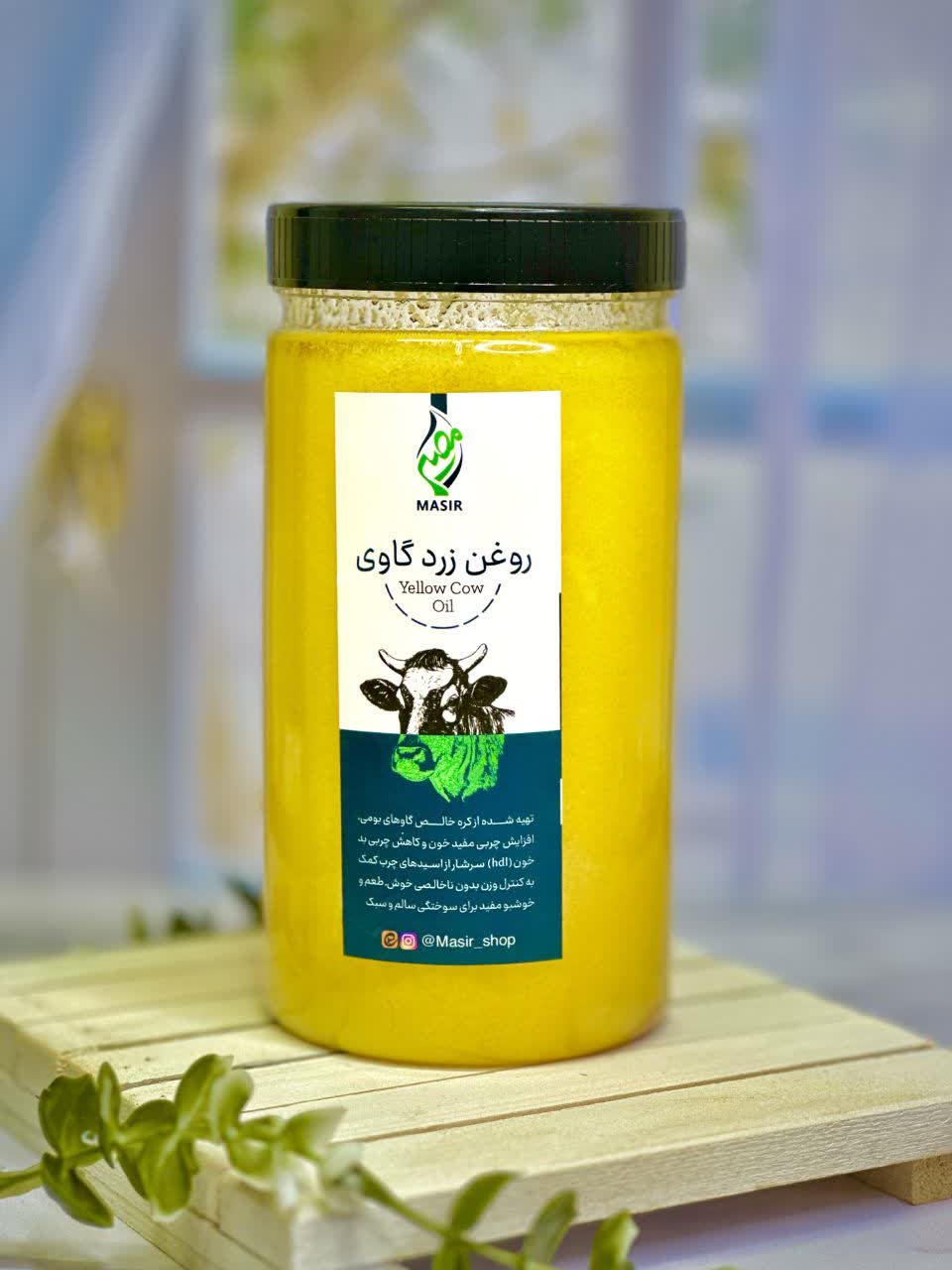 روغن زرد گاوی 900 گرم