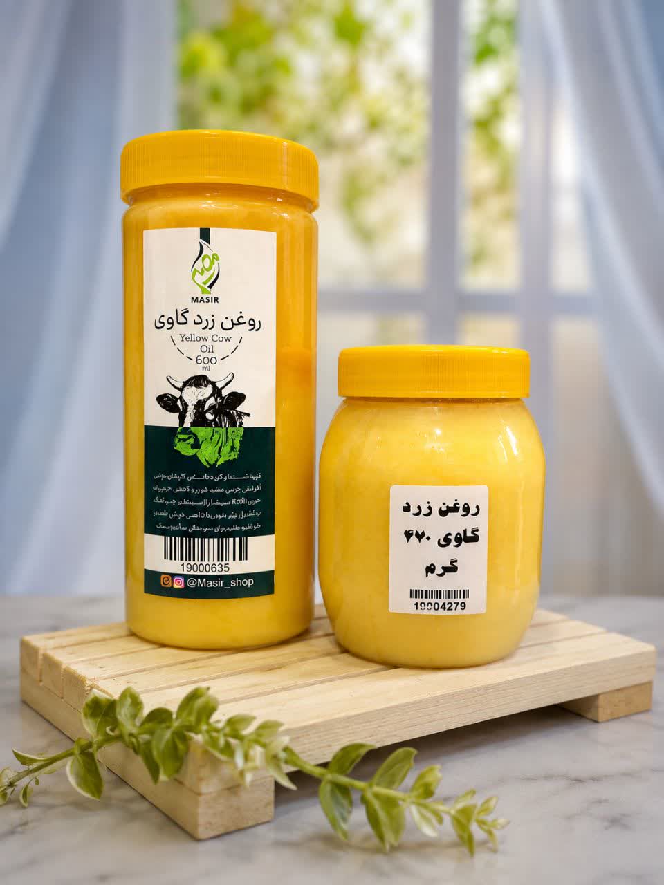 روغن زرد گاوی 470 گرم