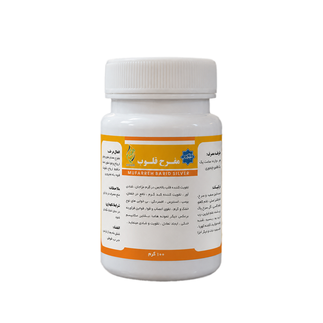 مفرح قلوب (مفرح بارد)
