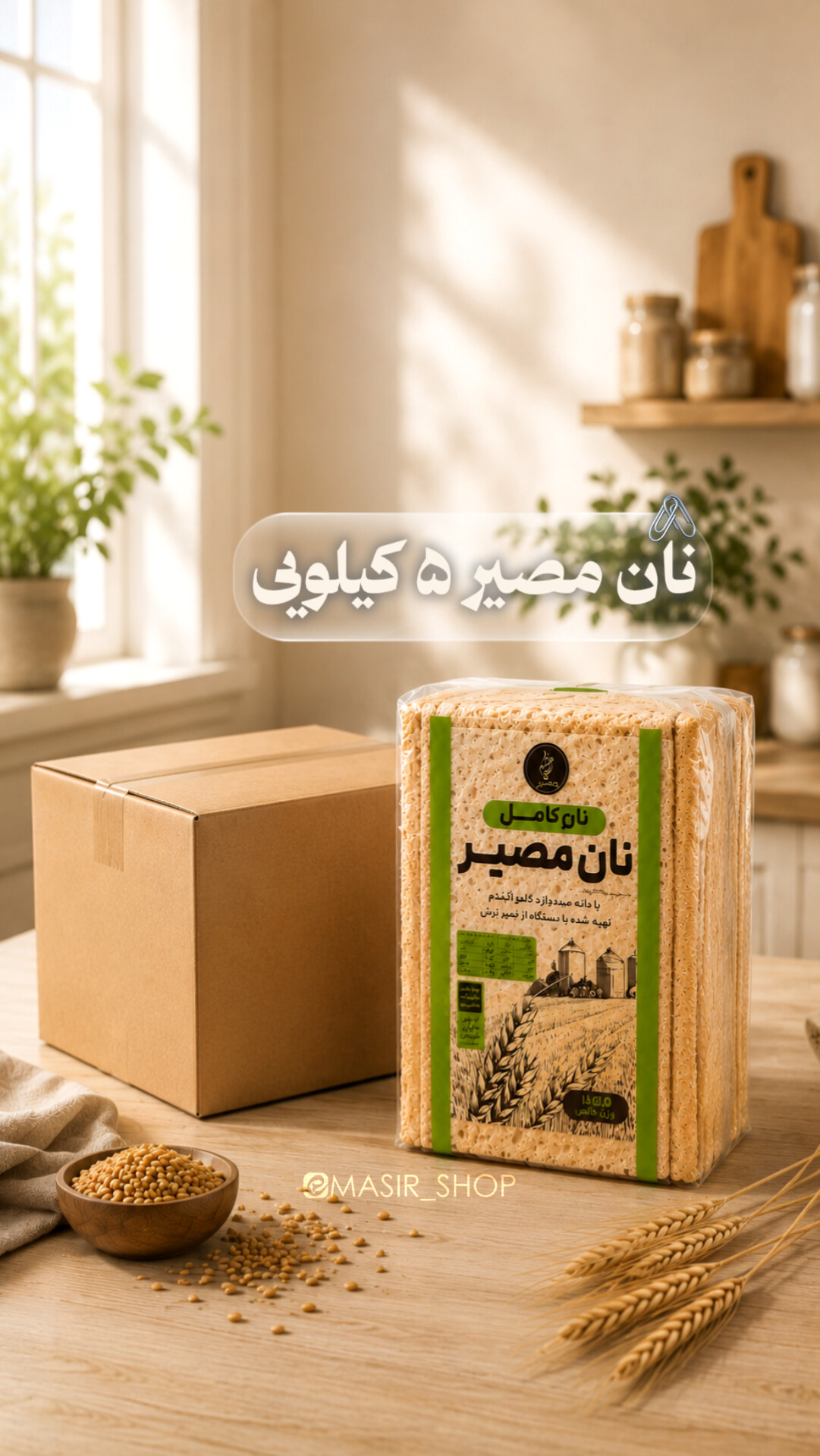 نان گندم فله ۵ کیلوگرم