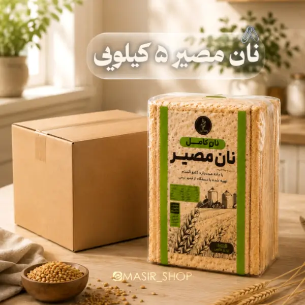 نان گندم فله ۵ کیلوگرم