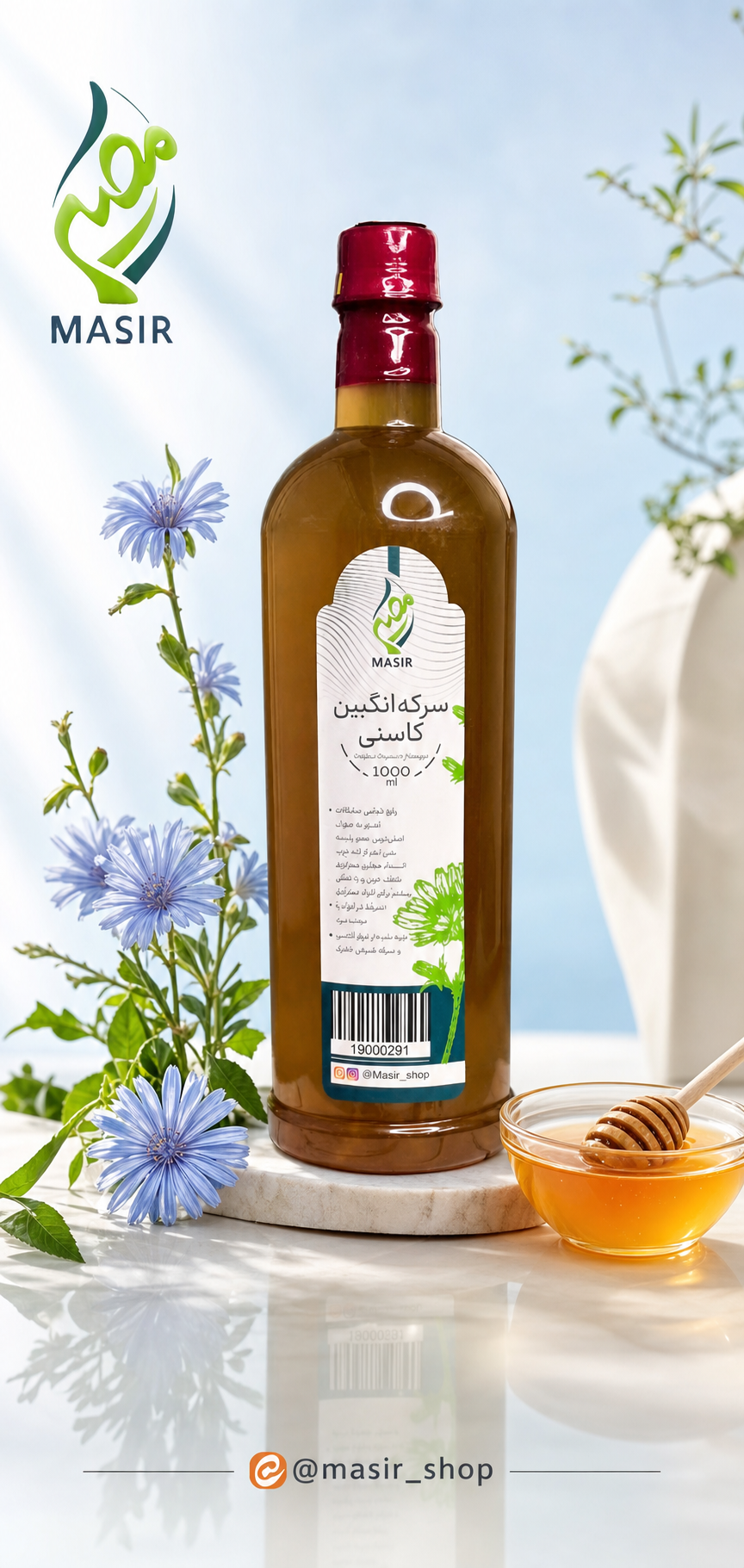 سرکه انگبین کاسنی