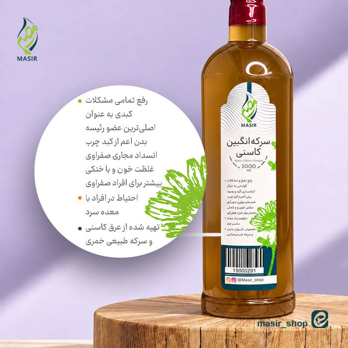 خرید سرکه انگبین کاسنی مصیر