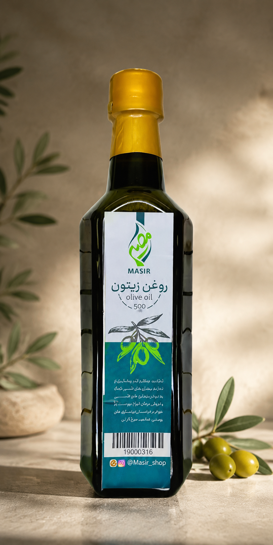 روغن زیتون نیم لیتری