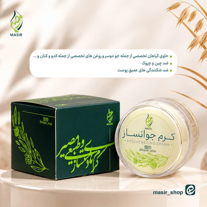کرم جوانساز اصل مصیر
