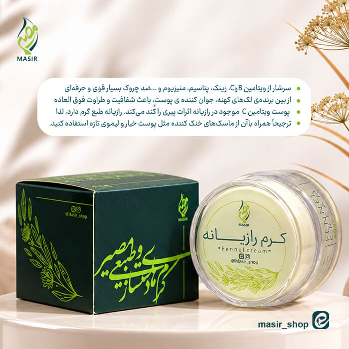 عکس کرم رازیانه اصل مصیر